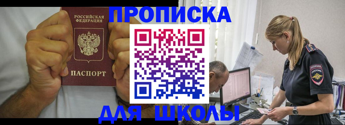 регистрация для дет. сада в Забайкальском крае