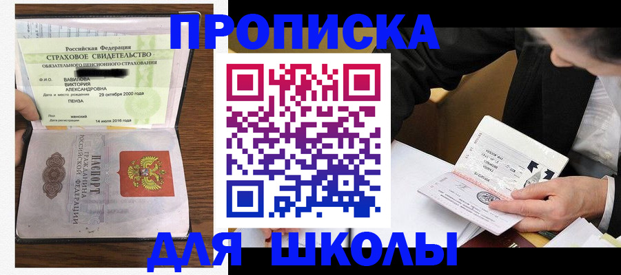 временная регистрация недорого в Забайкальском крае