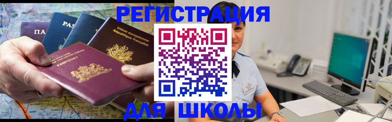 прописка для кредита в Забайкальском крае