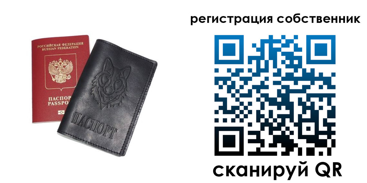 купить прописку в Забайкальском крае