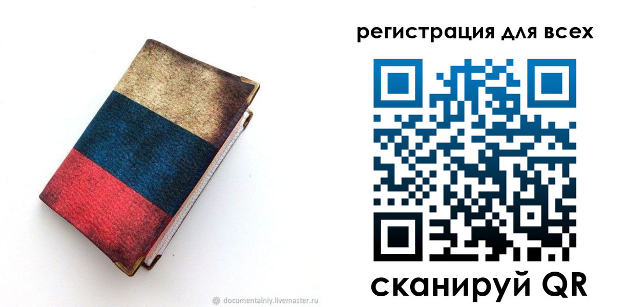 прописка гарантия в Забайкальском крае