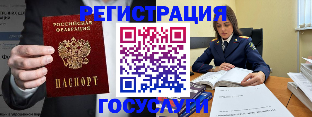 миграционный учет в Забайкальском крае