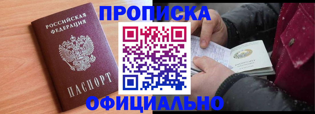 временная регистрация госуслуги в Забайкальском крае