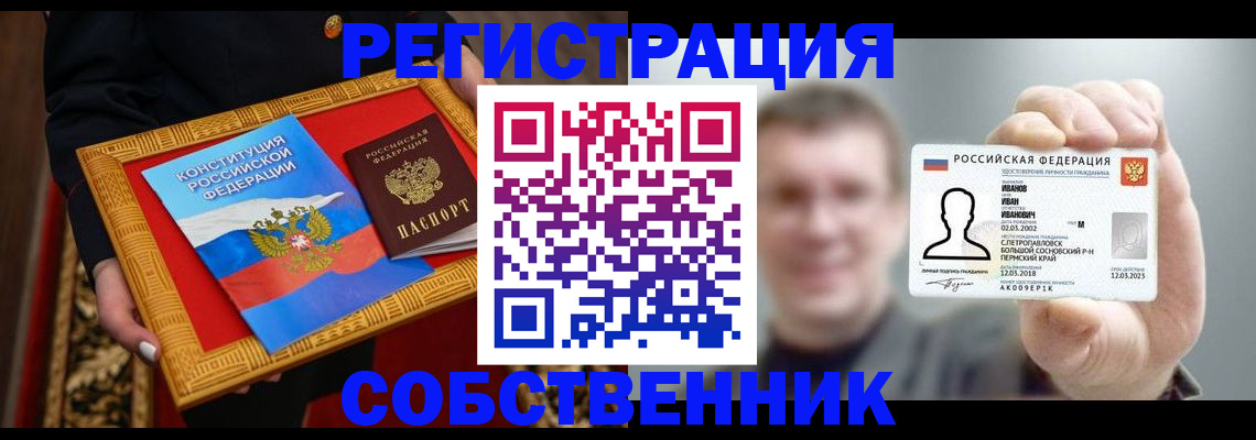 найти адрес прописки в Забайкальском крае