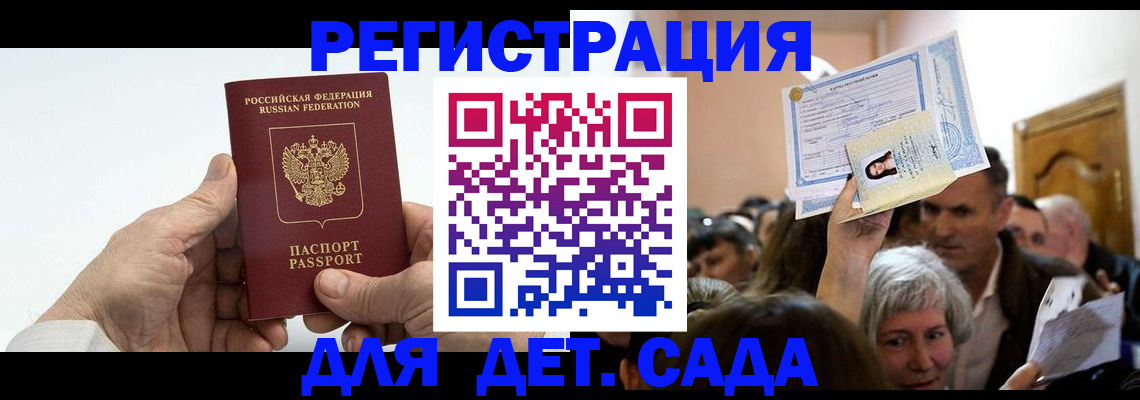 временная регистрация гарантия в Забайкальском крае