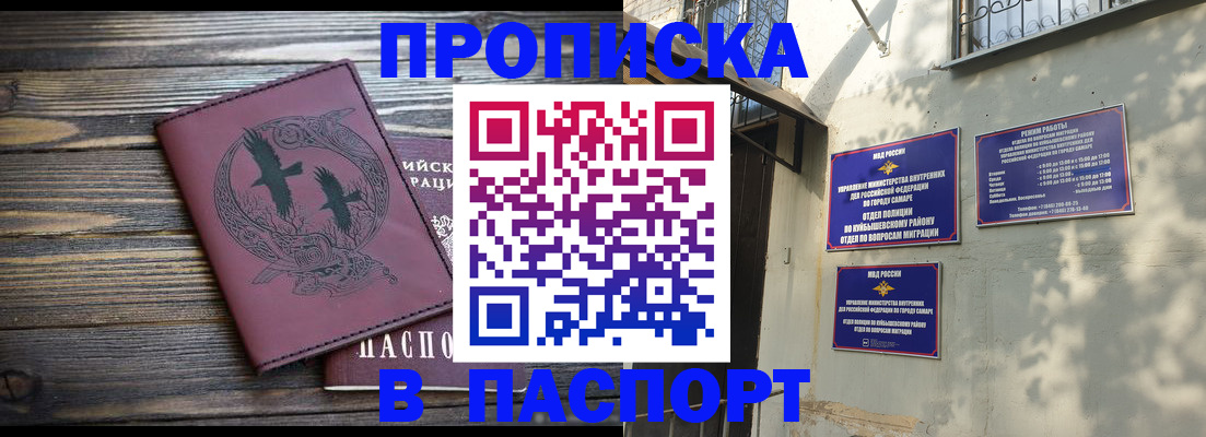 временная регистрация для школы в Забайкальском крае