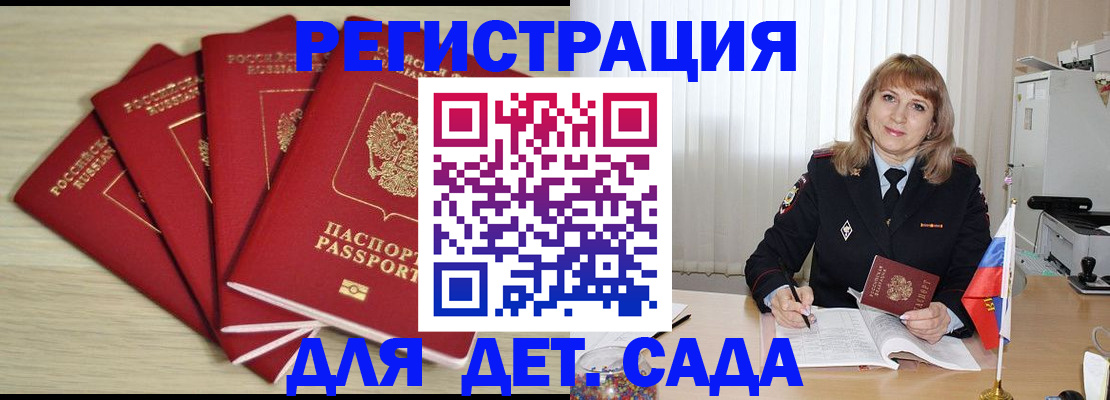 временная регистрация в квартире в Забайкальском крае